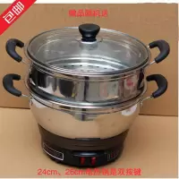 加厚多功能电热锅学生家用电炒锅电火锅炒菜锅电蒸锅宿舍煮锅电锅|26cm带蒸笼（普通款）