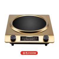 凹面电磁炉家用大功率3500w多功能炒菜一体火锅锅具商用特价|金色3500W 精铁锅+锅铲+透明锅盖