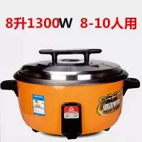 电饭锅大容量食堂商用酒店8l超大型号家用10l13l45l老式大电饭煲|特厚款一橙色 10L加厚不粘胆10-15人带蒸笼