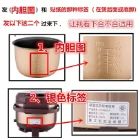广州九阳智能电饭煲通用内胆三角半球电饭锅配件不粘加厚2l3l4l5l|6升白外厚点(胆宽24.7高15.8
