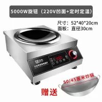 商用电磁炉6000w凹面大功率爆炒5000w电炒炉8000w大灶商业电磁灶|5000W(220V旋钮) 无架子(送锅)