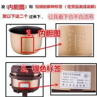 广州九阳智能电饭煲通用内胆三角半球电饭锅配件不粘加厚2l3l4l5l|2升白外厚点(胆宽18.5高10.8