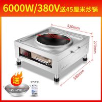 商用电磁炉6000w凹面大功率爆炒5000w电炒炉8000w大灶商业电磁灶|6000W(380V磁控) 无架子(送锅)