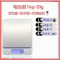 usb电子厨房秤不锈钢秤辅食克秤高精准烘培中药化妆品家用称台秤|电池款1kg+双托盘+防水贴+砝码