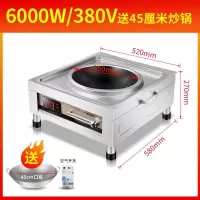 商用电磁炉6000w凹面大功率爆炒5000w电炒炉8000w大灶商业电磁灶|6000W(380V磁控) 有架子(送锅)