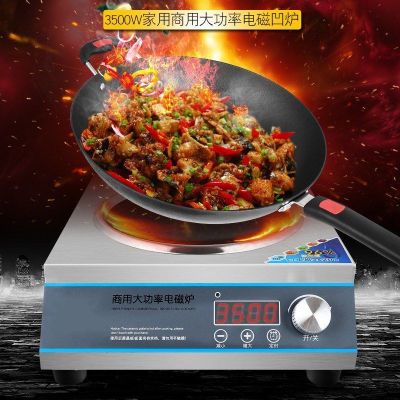 商用电磁炉3500w-4200w大功率电磁炉家用特价火锅爆炒5000w工业灶|全不锈钢凹面旋钮(足功率5000W)