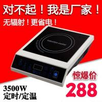 大功率电磁炉家用3500w平面电池炉爆炒饭店特色火锅商业炉|三千五百瓦H平炉