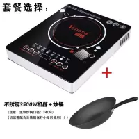 电磁炉商用家用3500w大功率饭店电磁炒菜炉触屏电池炉智能火锅炉|3500W单机+炒锅