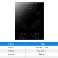 嵌入式电磁炉电陶炉 单灶家用台式镶嵌式大功率电磁炉电陶炉灶|电磁炉2600W