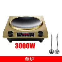 凹面电磁炉家用猛火3500w大功率爆炒3000w凹型节能火锅炒菜电磁灶|3000W单炉