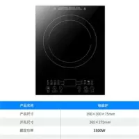 嵌入式电磁炉电陶炉 单灶家用台式镶嵌式大功率电磁炉电陶炉灶|电磁炉3500W