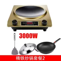 凹面电磁炉家用猛火3500w大功率爆炒3000w凹型节能火锅炒菜电磁灶|3000W精铁锅套餐2