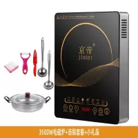 电磁炉家用节能3500w大功率防水爆炒多功能一体炒菜锅炉套装组合|3500W不锈钢套餐1