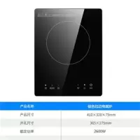 嵌入式电磁炉电陶炉 单灶家用台式镶嵌式大功率电磁炉电陶炉灶|银色合金包边款电磁炉2600W