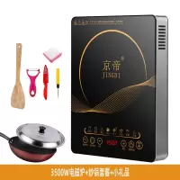 电磁炉家用节能3500w大功率防水爆炒多功能一体炒菜锅炉套装组合|3500W不锈钢套餐2