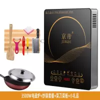 电磁炉家用节能3500w大功率防水爆炒多功能一体炒菜锅炉套装组合|3500W不锈钢套餐3