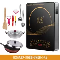 电磁炉家用节能3500w大功率防水爆炒多功能一体炒菜锅炉套装组合|3500W不锈钢套餐4