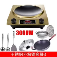 凹面电磁炉家用猛火3500w大功率爆炒3000w凹型节能火锅炒菜电磁灶|3000W不锈钢不粘锅套餐3