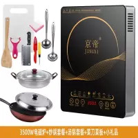 电磁炉家用节能3500w大功率防水爆炒多功能一体炒菜锅炉套装组合|3500W不锈钢套餐5