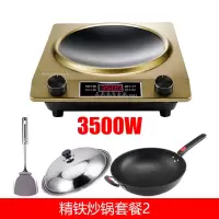凹面电磁炉家用猛火3500w大功率爆炒3000w凹型节能火锅炒菜电磁灶|3500W精铁锅套餐2