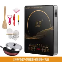 电磁炉家用节能3500w大功率防水爆炒多功能一体炒菜锅炉套装组合|3500W不锈钢套餐2+碗盘套装