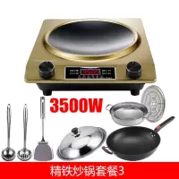 凹面电磁炉家用猛火3500w大功率爆炒3000w凹型节能火锅炒菜电磁灶|3500W精铁锅套餐3