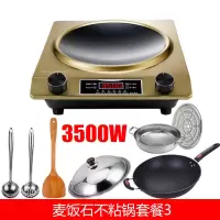 凹面电磁炉家用猛火3500w大功率爆炒3000w凹型节能火锅炒菜电磁灶|3500W不粘锅套餐3