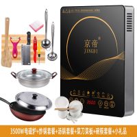 电磁炉家用节能3500w大功率防水爆炒多功能一体炒菜锅炉套装组合|3500W不锈钢套餐6+碗盘套装