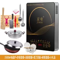 电磁炉家用节能3500w大功率防水爆炒多功能一体炒菜锅炉套装组合|3500W不锈钢套餐6+碗盘套装