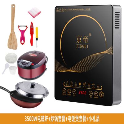 电磁炉家用节能3500w大功率防水爆炒多功能一体炒菜锅炉套装组合|3500W不锈钢套餐2+5升电饭煲