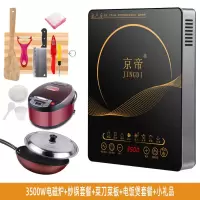 电磁炉家用节能3500w大功率防水爆炒多功能一体炒菜锅炉套装组合|3500W不锈钢套餐3+5升电饭煲