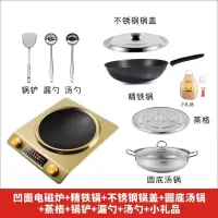 凹面电磁炉家用3500w大功率爆炒3000w凹形电磁灶智能特价一体锅|金色3500W【精铁锅+汤锅+锅盖】
