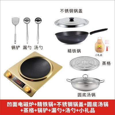 凹面电磁炉家用3500w大功率爆炒3000w凹形电磁灶智能特价一体锅|金色3500W【精铁锅+汤锅+锅盖】