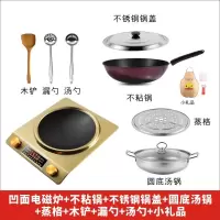 凹面电磁炉家用3500w大功率爆炒3000w凹形电磁灶智能特价一体锅|金色3500W[不粘锅+汤锅+锅盖]
