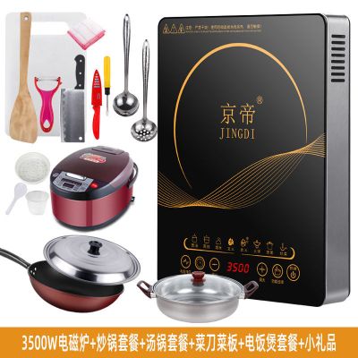 电磁炉家用节能3500w大功率防水爆炒多功能一体炒菜锅炉套装组合|3500W不锈钢套餐5+5升电饭煲