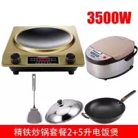 凹面电磁炉家用猛火3500w大功率爆炒3000w凹型节能火锅炒菜电磁灶|3500W精铁锅套餐2+5升电饭煲
