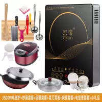 电磁炉家用节能3500w大功率防水爆炒多功能一体炒菜锅炉套装组合|3500W不锈钢全能套餐3