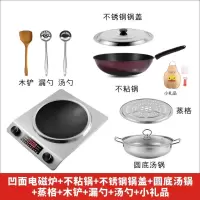 凹面电磁炉家用3500w大功率爆炒3000w凹形电磁灶智能特价一体锅|银色3500W[不粘锅+汤锅+锅盖]
