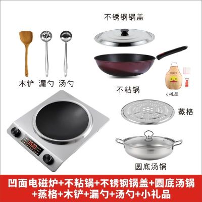 凹面电磁炉家用3500w大功率爆炒3000w凹形电磁灶智能特价一体锅|银色3500W[不粘锅+汤锅+锅盖]