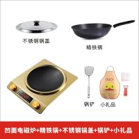 凹面电磁炉家用3500w大功率爆炒3000w凹形电磁灶智能特价一体锅|香槟金3000W[精铁锅+锅盖]
