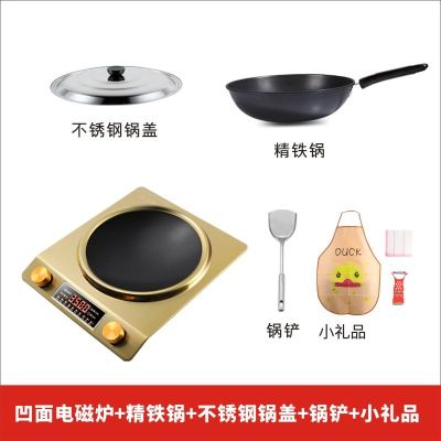 凹面电磁炉家用3500w大功率爆炒3000w凹形电磁灶智能特价一体锅|香槟金3000W[精铁锅+锅盖]