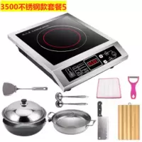 大功率爆炒家用电磁炉不锈钢特价节能一体炒锅3500w商用特价|套餐5