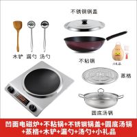 凹面电磁炉家用3500w大功率爆炒3000w凹形电磁灶智能特价一体锅|银色3000W[不粘锅+汤锅+锅盖]