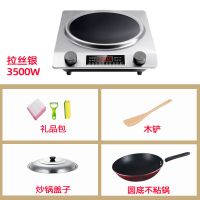 凹面大功率电磁炉3000w家用特价多能功3500w凹型池炉商用爆炒|银色3500W【不粘锅+锅盖】