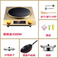 凹面大功率电磁炉3000w家用特价多能功3500w凹型池炉商用爆炒|金色3500W[不粘锅+汤锅+锅盖]