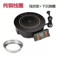 圆形迷你商用自助小火锅电磁炉嵌入式触摸线控酒店专用电磁炉800w|线控纯铜800W+下沉钢圈