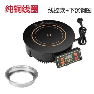 圆形迷你商用自助小火锅电磁炉嵌入式触摸线控酒店专用电磁炉800w|线控纯铜800W+下沉钢圈