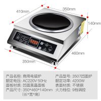 商用电磁炉3500w-4200w大功率电磁炉家用特价火锅5000w爆炒|4200W全不锈钢电磁炉凹面按键款