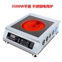 商用电磁炉3500w-4200w大功率电磁炉家用特价火锅5000w爆炒|3500W电陶炉+开关