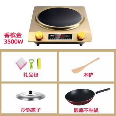 新款特价3500w凹面电磁炉家用大功率商用节能炒菜3000w电池炉凹型|金色3500W[不粘锅+锅盖]